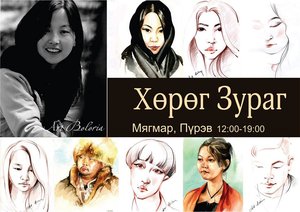 Blue Moon-д ирж хөргөө зуруулаарай